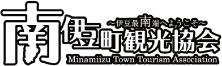 南伊豆町観光協会
