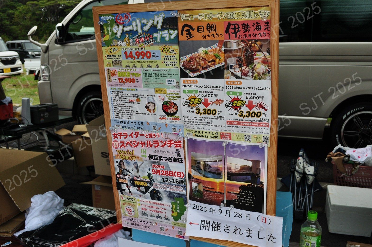 イベントの模様