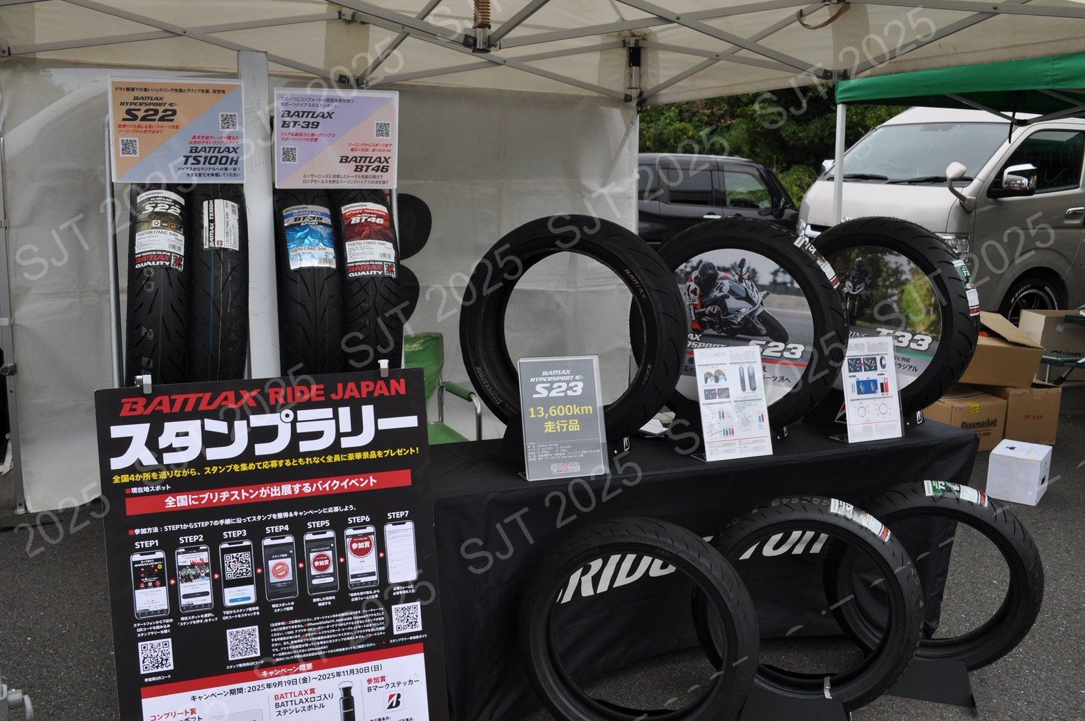 展示ブース